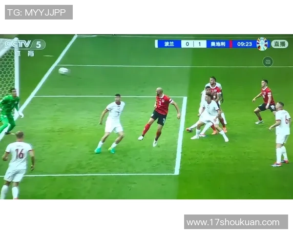 波兰与奥地利首发阵容分析及比赛前瞻解读 波兰与奥地利首发阵容分析及比赛前瞻解读